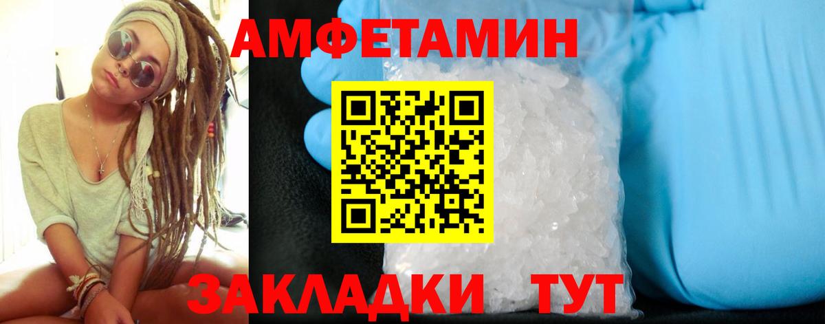 Amphetamine Premium Знаменск