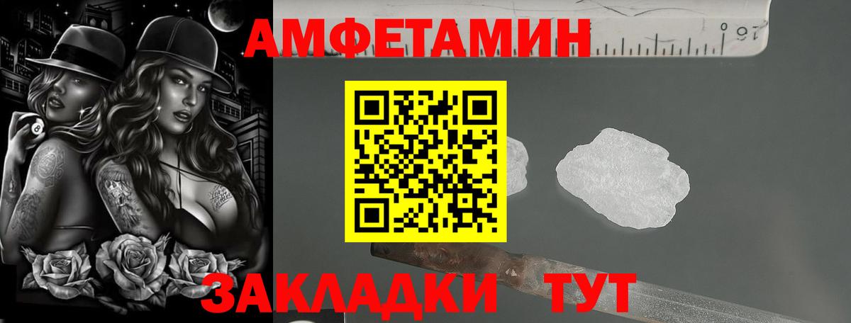 Амфетамин  Amphetamine Premium  Вход с VPN  АМФЕТАМИН  Знаменск 