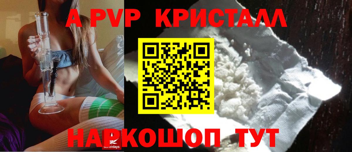 Знаменск  Alfa_PVP крисы CK  Alfa_PVP мука  A PVP СК  Вход с VPN 