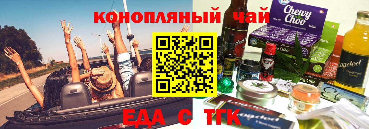 Знаменск  Canna-Cookies марихуана  Вход с VPN 