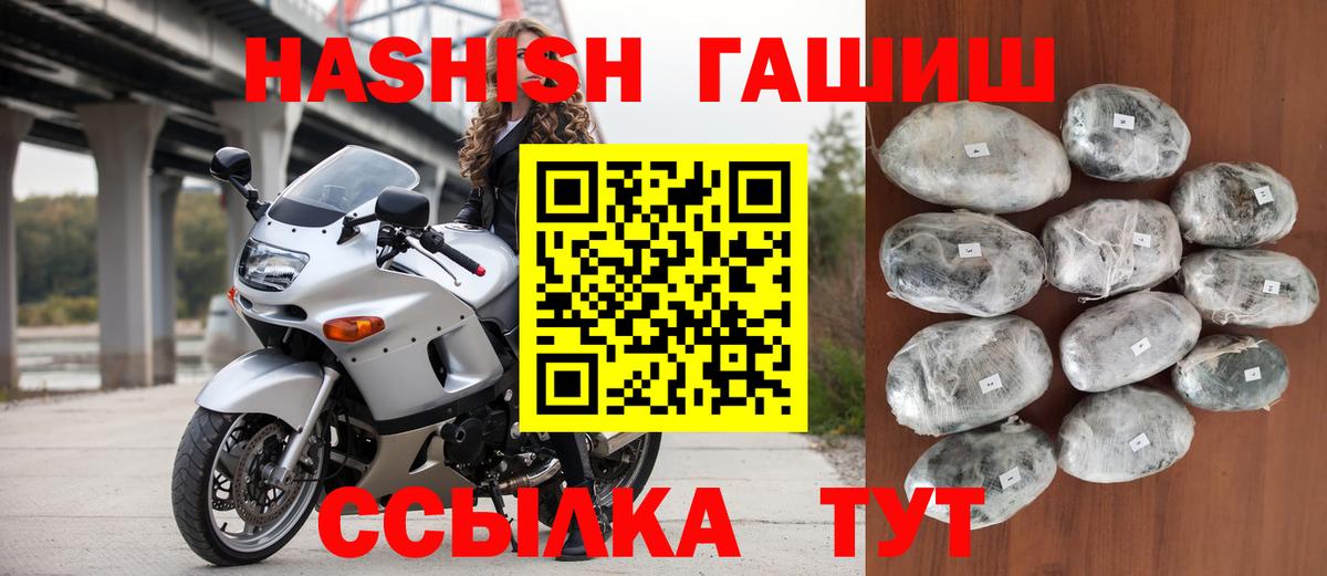 Гашиш  ГАШ hashish  Вход с VPN  ГАШ Cannabis  Знаменск 