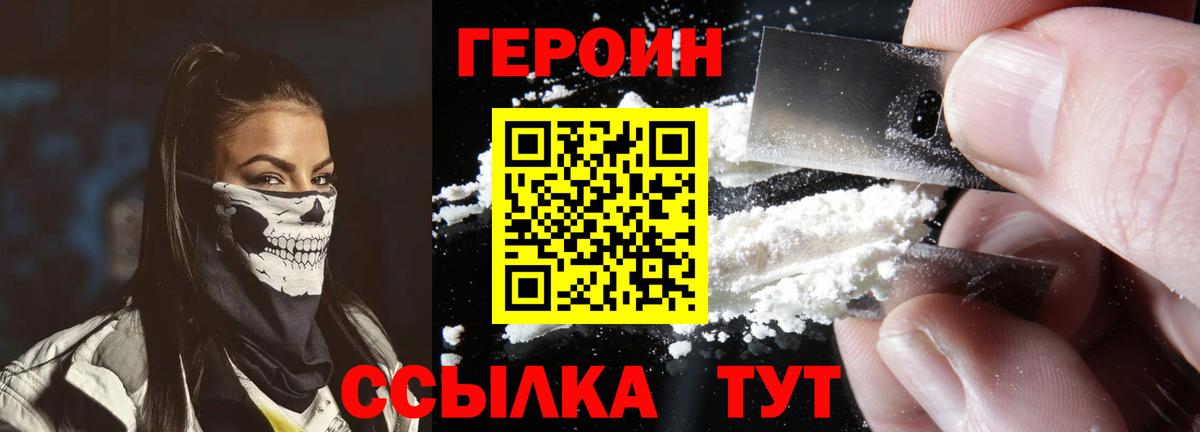 Знаменск  ГЕРОИН Афган  Вход с VPN 