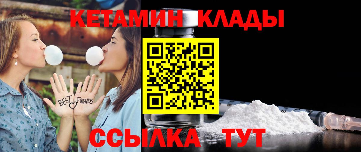 Кетамин VHQ Знаменск