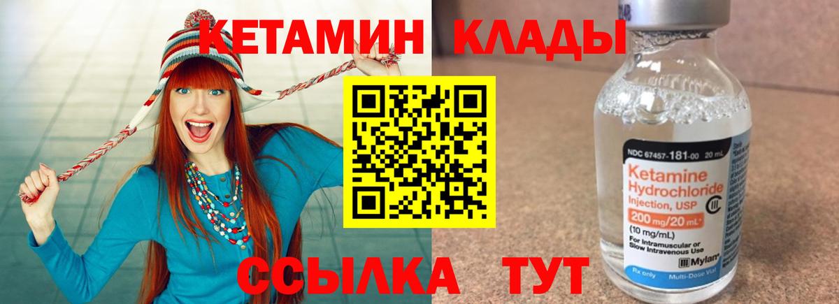 Кетамин VHQ  Вход с VPN  Знаменск  КЕТАМИН ketamine 