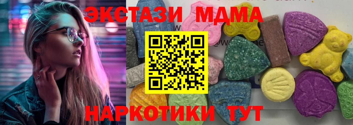 MDMA молли  МДМА  Вход с VPN  Знаменск  МДМА молли 