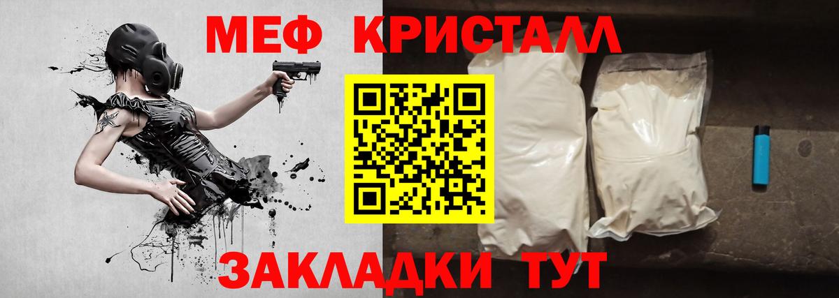 Мефедрон  МЯУ-МЯУ 4 MMC  Вход с VPN  Знаменск 