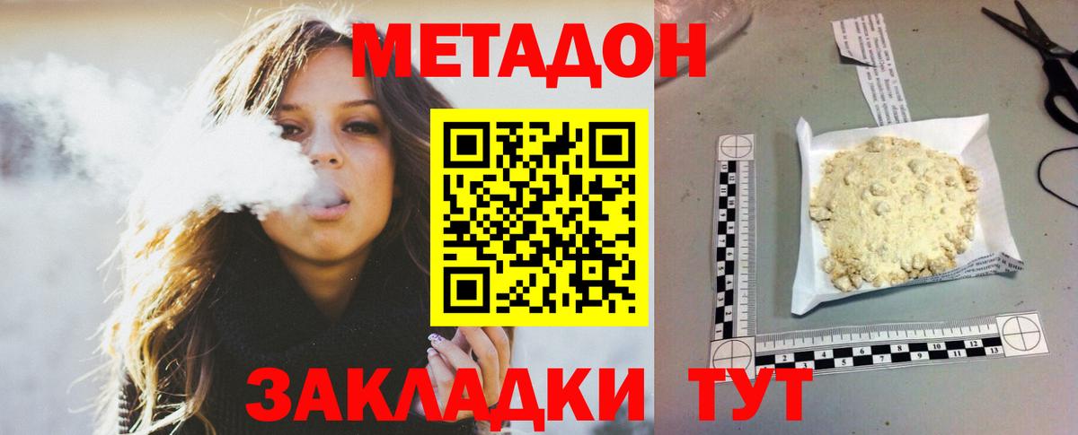 МЕТАДОН мёд  Вход с VPN  Знаменск 