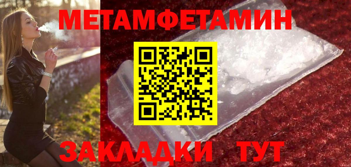Знаменск  Первитин Methamphetamine  Вход с VPN 