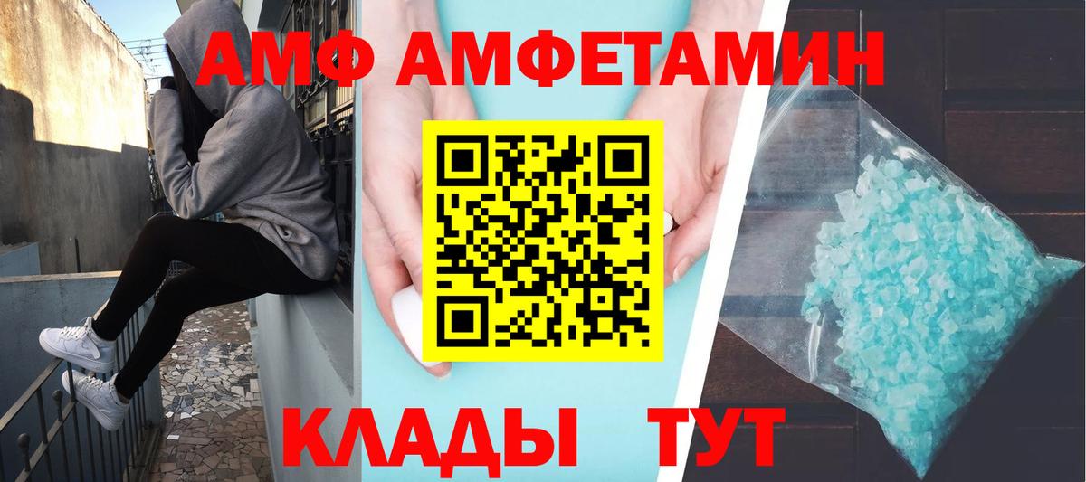 Метамфетамин кристалл Знаменск