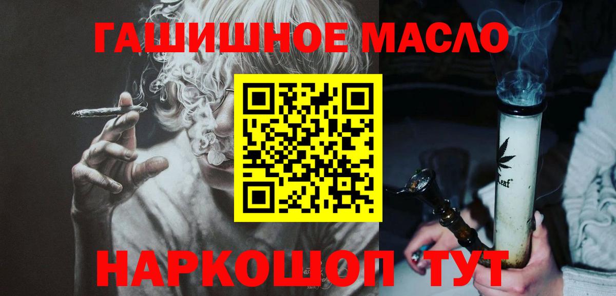 Знаменск  Дистиллят ТГК вейп с тгк  Вход с VPN 