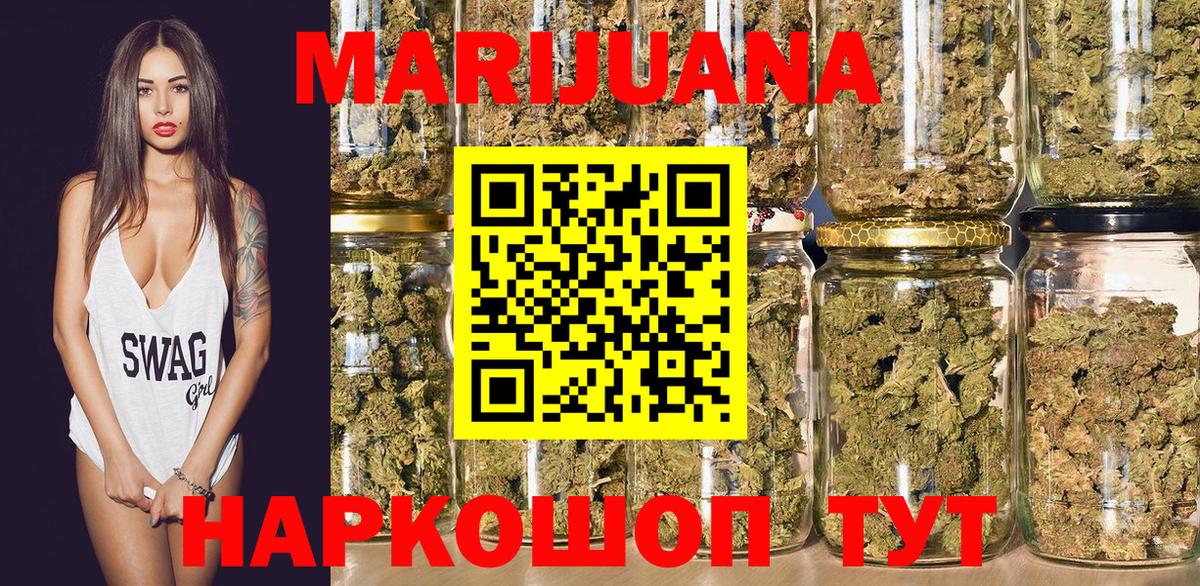 Бошки марихуана THC 21%  Марихуана OG Kush  Знаменск  Вход с VPN  МАРИХУАНА AK-47 